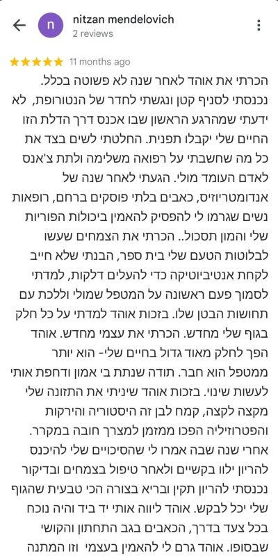 ניצן א ניצן א